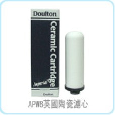 英國丹頓陶瓷濾芯(活水機8)DOULTON ceramic filter (living water machine8)