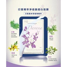 印蒿精萃淨痘靚透白面膜5片 - 35ml/盒